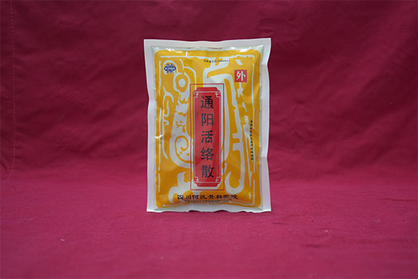 通阳活络散