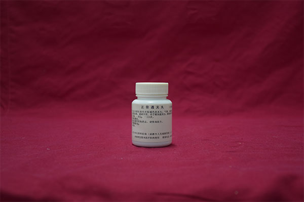 正骨通关丸