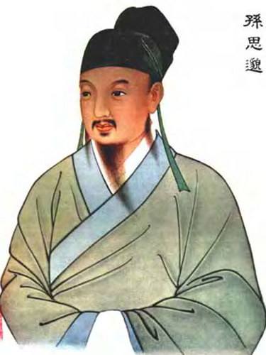 大医精诚