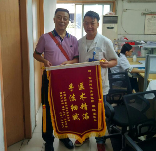 痊愈病人赠送锦旗