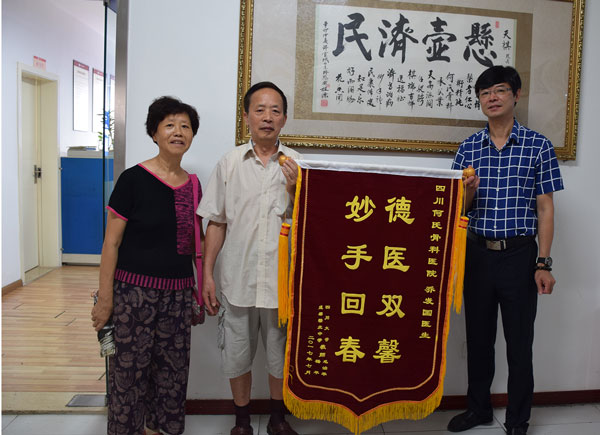 痊愈病人赠送锦旗