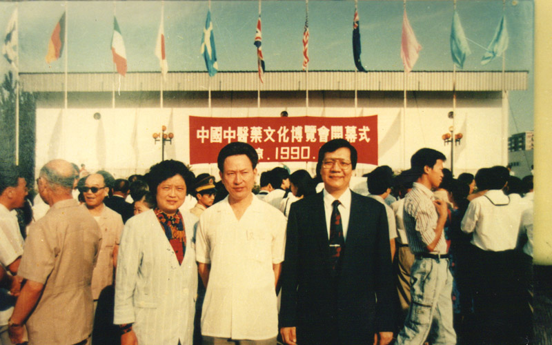 何天祺院长赴北京参加“中国中医药博览会”
