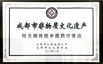 四川省非物质文化遗产