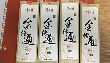 古法秘制方剂
