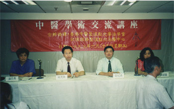 美国纽约东西中医药针灸联合会来院学术交流东西中医针灸联谊会邀请