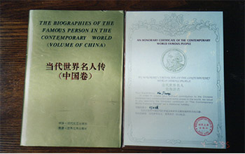 国务院颁发国务院津贴